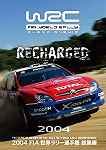 2004 FIA 世界ラリー選手権 総集編 [DVD](中古品)