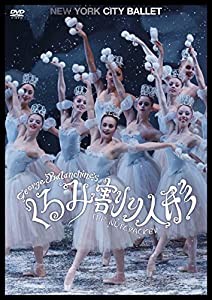 くるみ割り人形 ニューヨーク・シティ・バレエ [DVD](中古品)