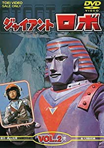 ジャイアントロボ VOL.2（完） [DVD](中古品)