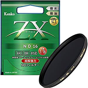 Kenko NDフィルター ZX ND16 77mm 光量調節用 絞り3段分減光 撥水・撥油コーティング フローティングフレームシステム 447420(中