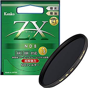 Kenko NDフィルター ZX ND8 62mm 光量調節用 絞り3段分減光 撥水・撥油コーティング フローティングフレームシステム 342626(中 