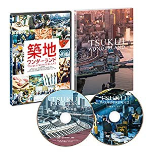 TSUKIJI WONDERLAND(築地ワンダーランド) [DVD](中古品)