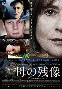 母の残像 [DVD](中古品)