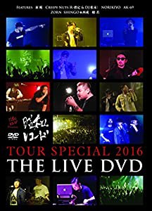 昭和レコード TOUR SPECIAL 2016 [DVD](中古品)