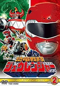 恐竜戦隊ジュウレンジャー VOL.2 [DVD] [レンタル落ち](中古品)