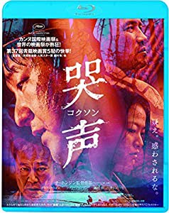 哭声/コクソン [Blu-ray](中古品)