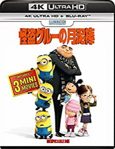 怪盗グルーの月泥棒 (4K ULTRA HD + Blu-rayセット) [4K ULTRA HD + Blu-ray](中古品)