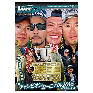 ルアーマガジン・ザ・ムービー・DX vol.24 陸王2016チャンピオンカーニバル [DVD](中古品)