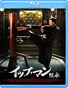 イップ・マン 継承 [Blu-ray](中古品)