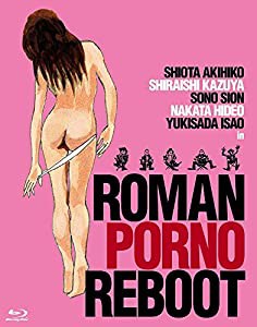 ロマンポルノ・リブート コンプリートBOX [Blu-ray](中古品)