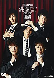 Music Video 純烈祭! 2010-2017 [DVD](中古品)