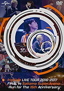 fripSide LIVE TOUR 2016-2017 FINAL in Saitama Super Arena -Run for the 15th Anniversary-(通常版) [DVD](中古品)