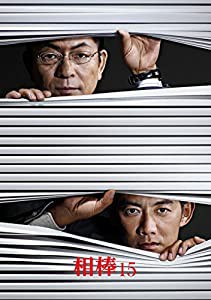 相棒 Season 15 DVD BOX II (5枚組)(中古品)