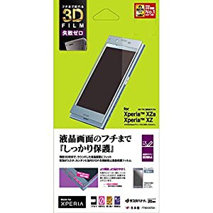 ラスタバナナ Xperia XZs SO-03J SOV35/XZ SO-01J/SOV34 フィルム 全面保護 失敗ゼロ 反射防止 ブルー エクスぺリア 液晶保護フ 