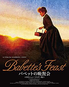 バベットの晩餐会 HDニューマスター版 [Blu-ray](中古品)