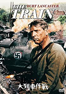 大列車作戦 [DVD](中古品)