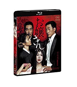 お嬢さん 通常版 [Blu-ray](中古品)