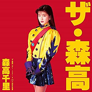 「ザ・森高」ツアー1991.8.22 at 渋谷公会堂 【6 枚組完全初回生産限定BOX(BD+3UHQCD+2LP[180g 重量盤]+ 豪華特典)】( 仮) [Blu-