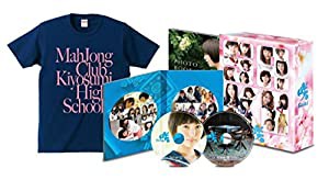 【Amazon.co.jp限定】映画「咲-Saki-」 (完全生産限定版)[Blu-ray](浜辺美波 聖地巡りロケ密着映像DVD付)(中古品)