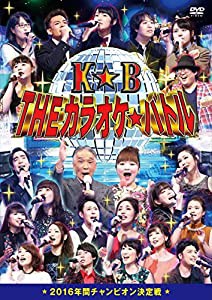 THEカラオケ★バトル 2016年間チャンピオン決定戦 [DVD](中古品)