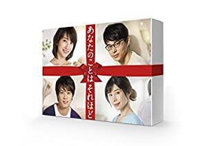 あなたのことはそれほど DVD-BOX(中古品)