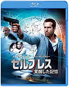 セルフレス/覚醒した記憶 [Blu-ray](中古品)