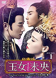 王女未央-BIOU- DVD-BOX1(中古品)