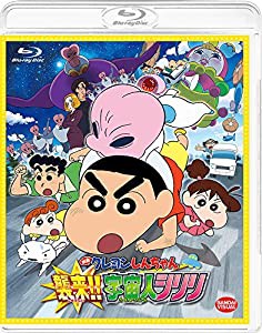 映画 クレヨンしんちゃん 襲来!!宇宙人シリリ [Blu-ray](中古品)