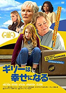 ギリーは幸せになる [DVD](中古品)