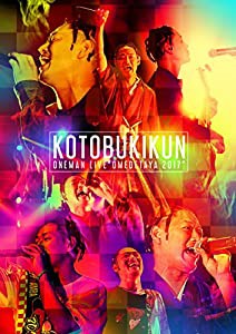 おめでた夜2017 LIVE DVD(中古品)