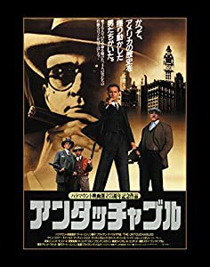 アンタッチャブル30周年記念ブルーレイTV吹替初収録特別版(初回生産限定) [Blu-ray](中古品)