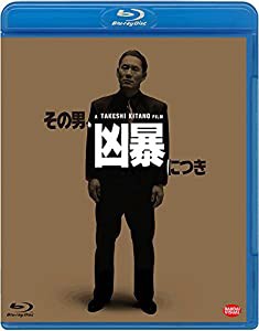 その男、凶暴につき [Blu-ray](中古品)