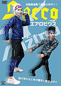 Daccoのエアロビクス ~中級編~ [DVD](中古品)