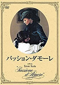 魅惑の女優シリーズ パッション・ダモーレ [DVD](中古品)