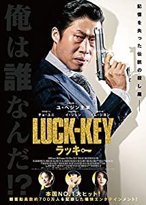 LUCK-KEY/ラッキー [DVD](中古品)