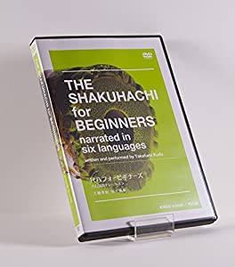 THE SHAKUHACHI for BEGINNERS narrated in six languages 尺八フォービギナーズ 六カ国語ナレーション(琴古流) [DVD](中古品)