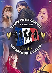 ℃-ute Cutie Circuit ~De retour a Paris~ [DVD](中古品)