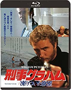 刑事グラハム/凍りついた欲望 [Blu-ray](中古品)