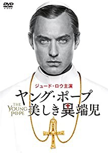 ヤング・ポープ 美しき異端児 [DVD](中古品)