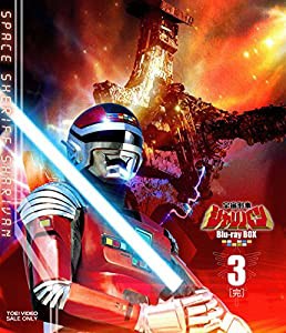 宇宙刑事シャリバン Blu-ray BOX 3（完）(中古品)