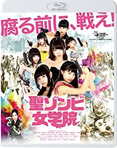 聖ゾンビ女学院 [Blu-ray](中古品)