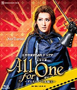 月組宝塚大劇場公演 三井住友VISAカードシアター 浪漫活劇 『 All for One 』 [Blu-ray](中古品)