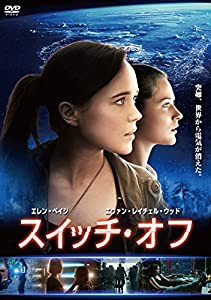 スイッチ・オフ [DVD](中古品)