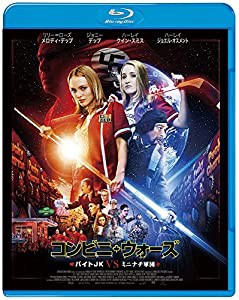 コンビニ・ウォーズ~バイトJK VS ミニナチ軍団~ [Blu-ray](中古品)