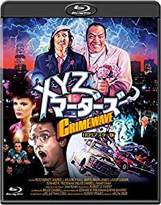 XYZマーダーズ -HDリマスター版- [Blu-ray](中古品)