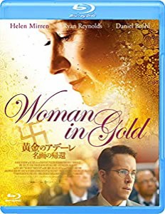 黄金のアデーレ 名画の帰還 [Blu-ray](中古品)