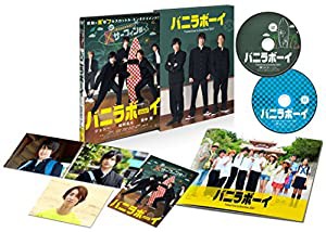 バニラボーイ トゥモロー・イズ・アナザー・デイ 豪華版 [Blu-ray](中古品)