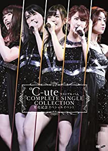 ℃-ute ラストアルバム『℃OMPLETE SINGLE COLLECTION』発売記念スペシャルイベント [DVD](中古品)