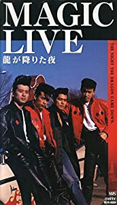 MAGIC LIVE 龍が降りた夜 [DVD](中古品)