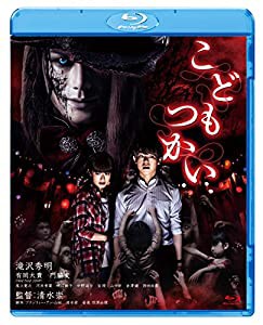 こどもつかい [Blu-ray](中古品)